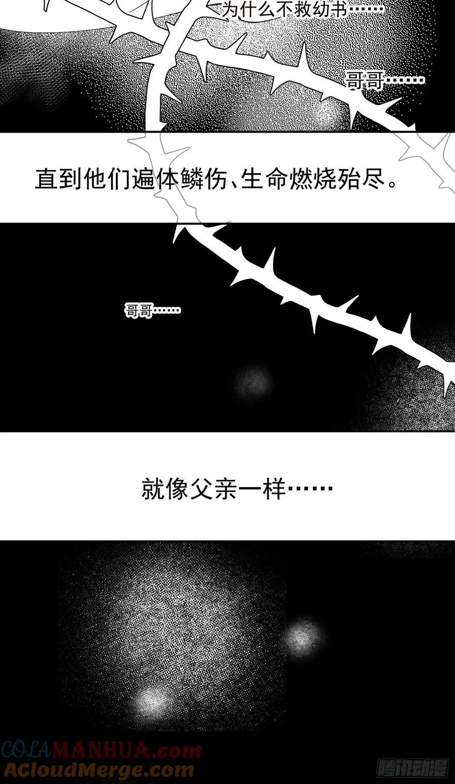 023-沉溺 第13页