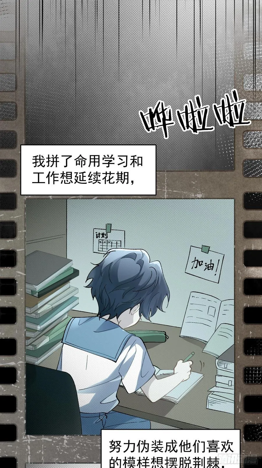 023-沉溺 第15页