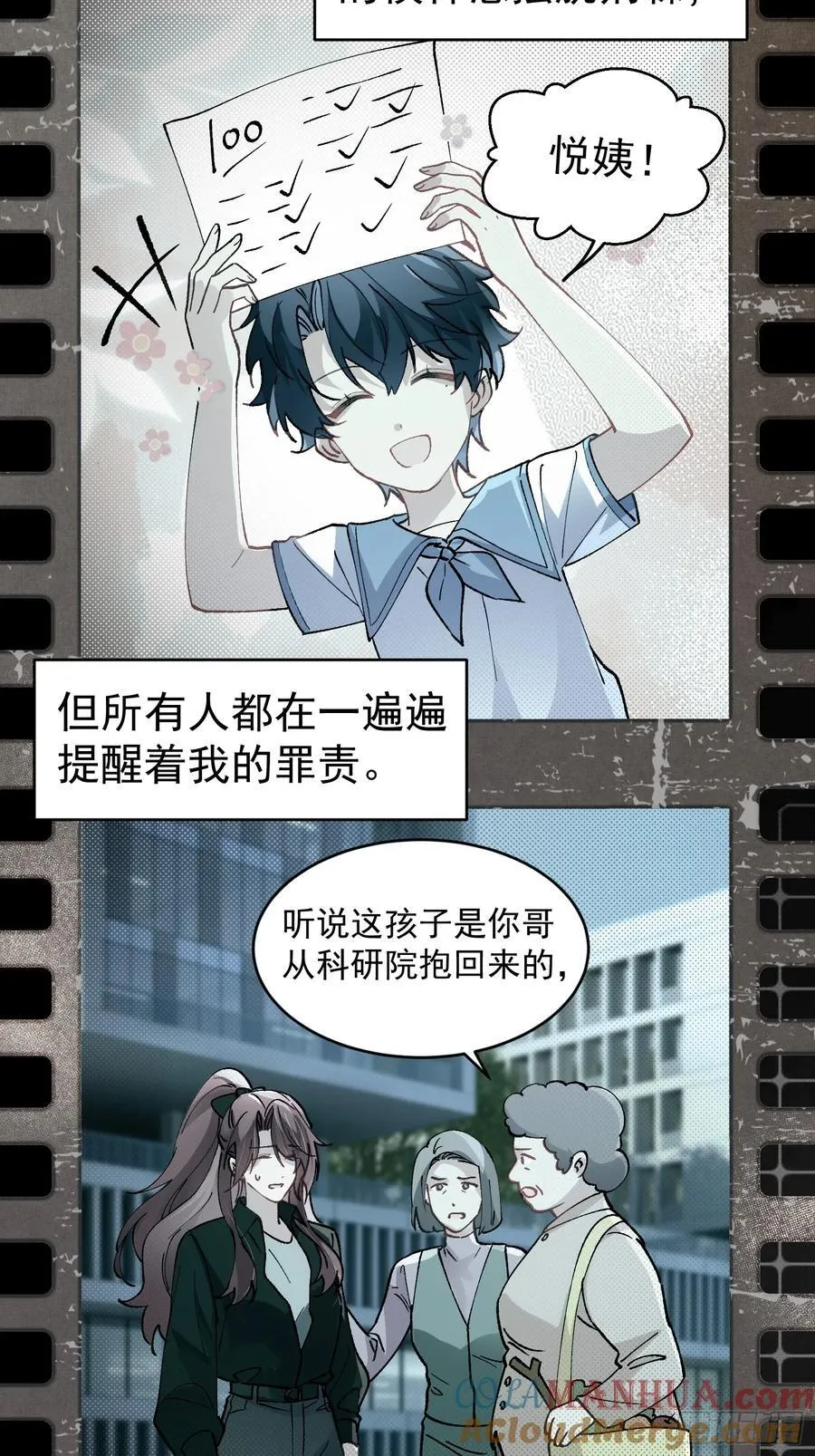 023-沉溺 第16页