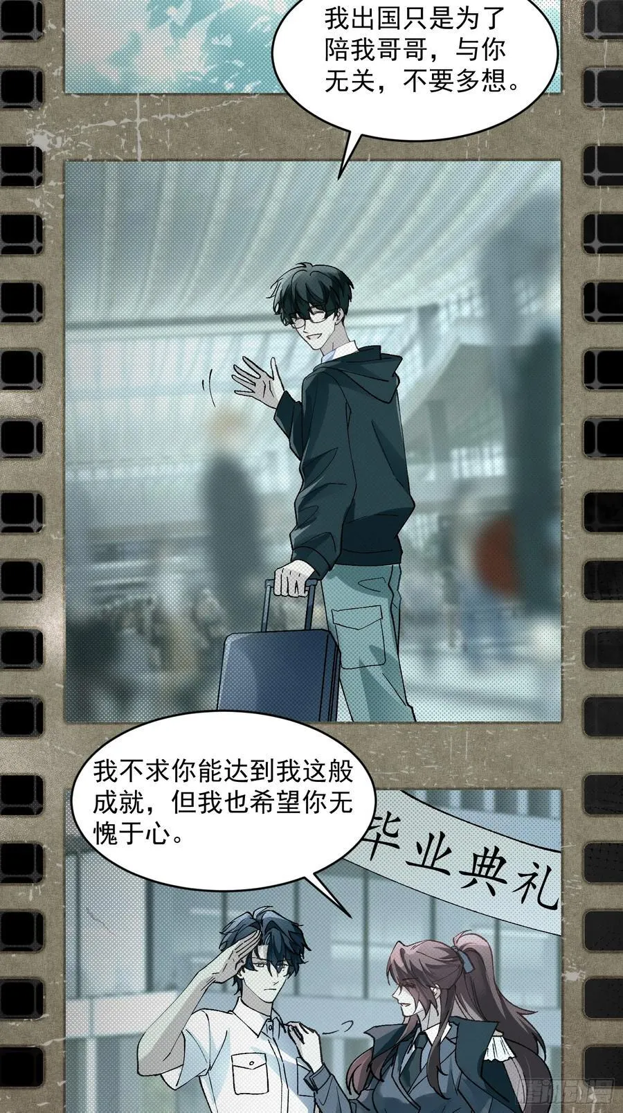 023-沉溺 第20页