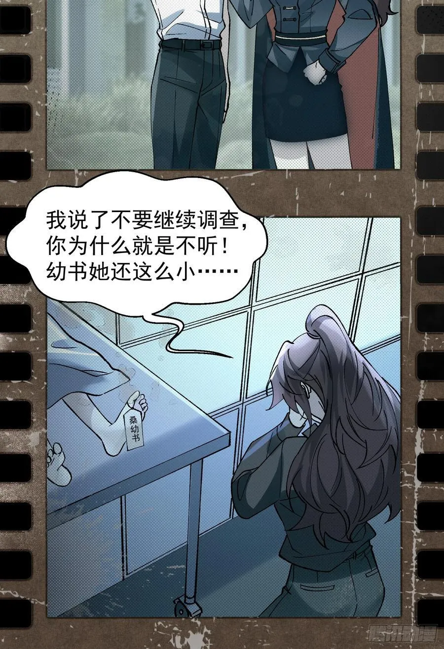 023-沉溺 第21页