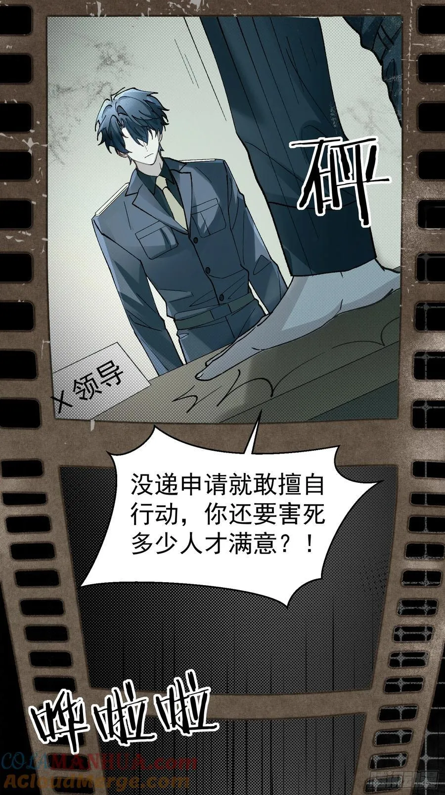 023-沉溺 第22页