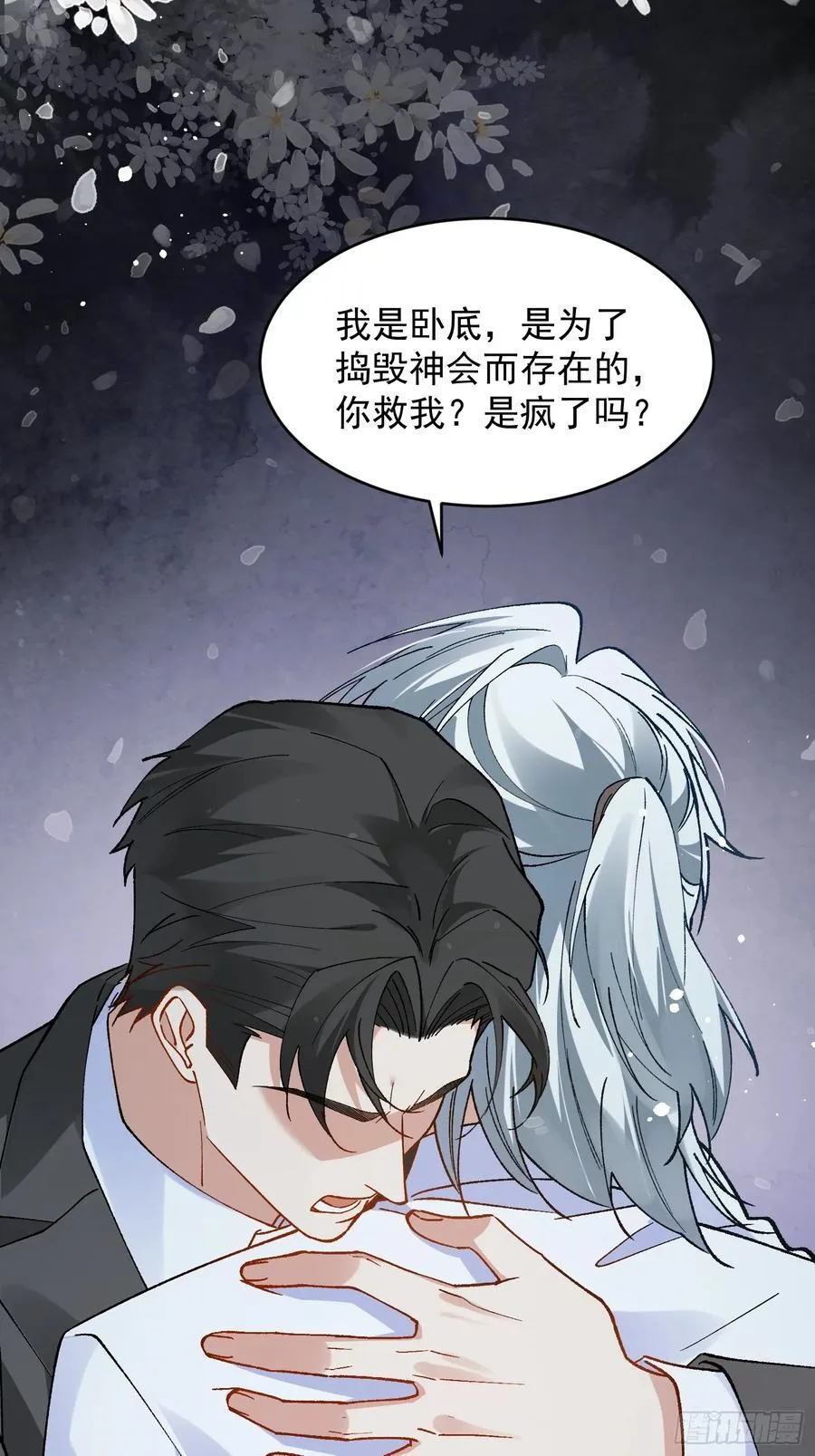 023-沉溺 第30页