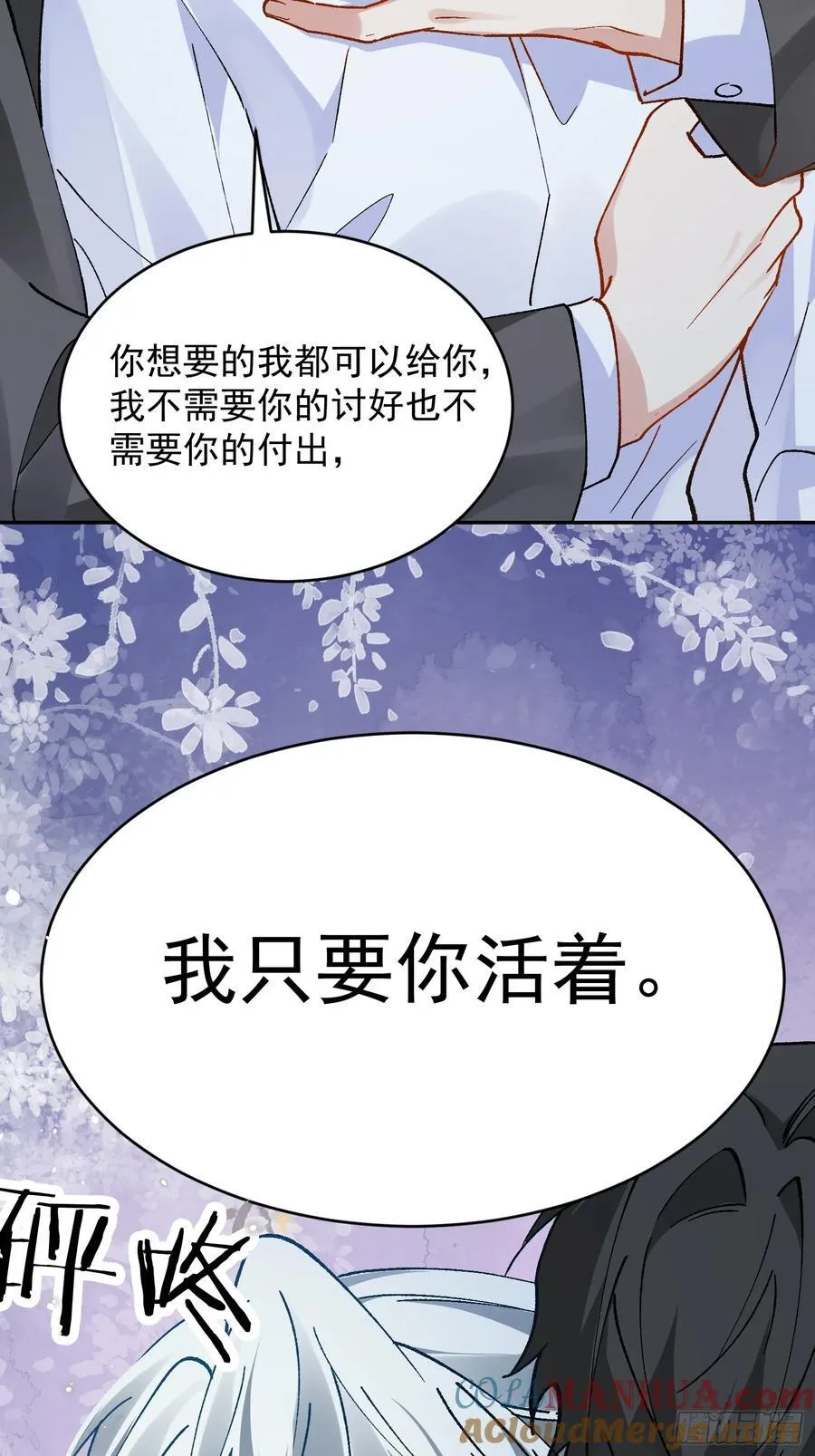 023-沉溺 第31页