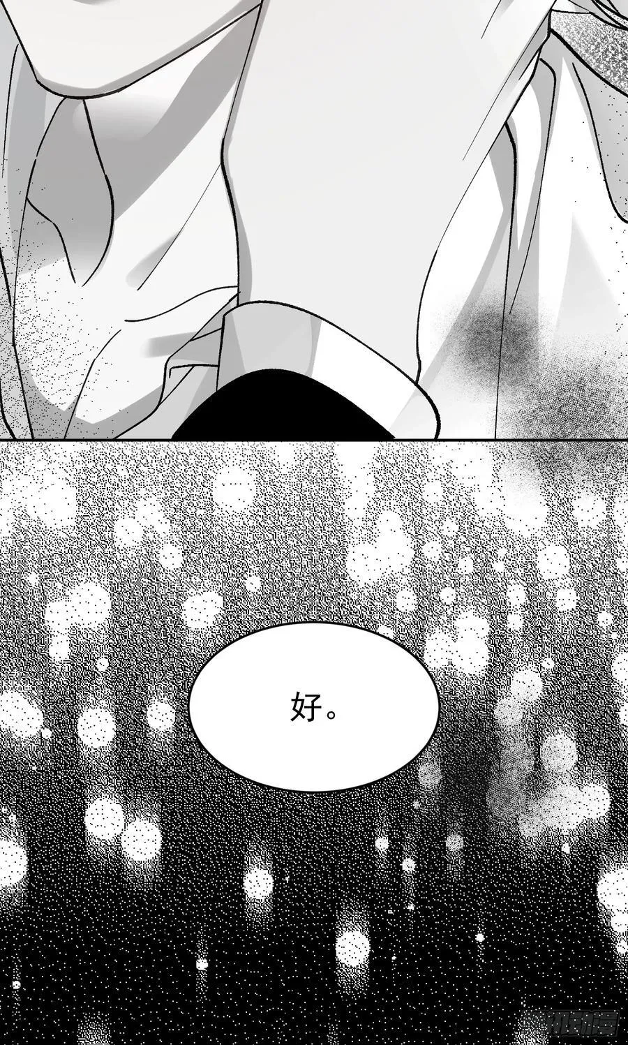 023-沉溺 第38页