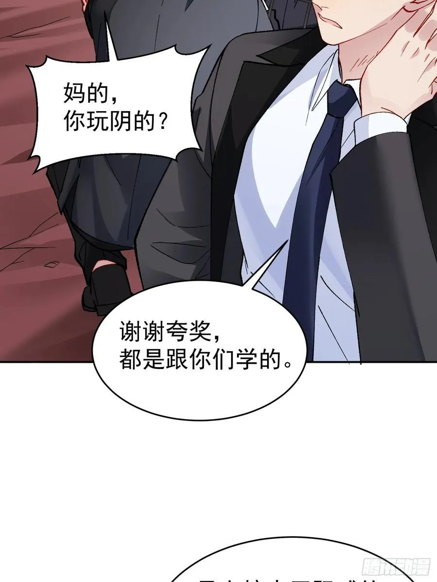 023-沉溺 第48页