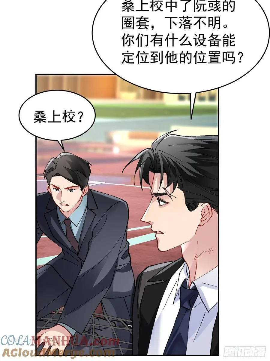 023-沉溺 第49页