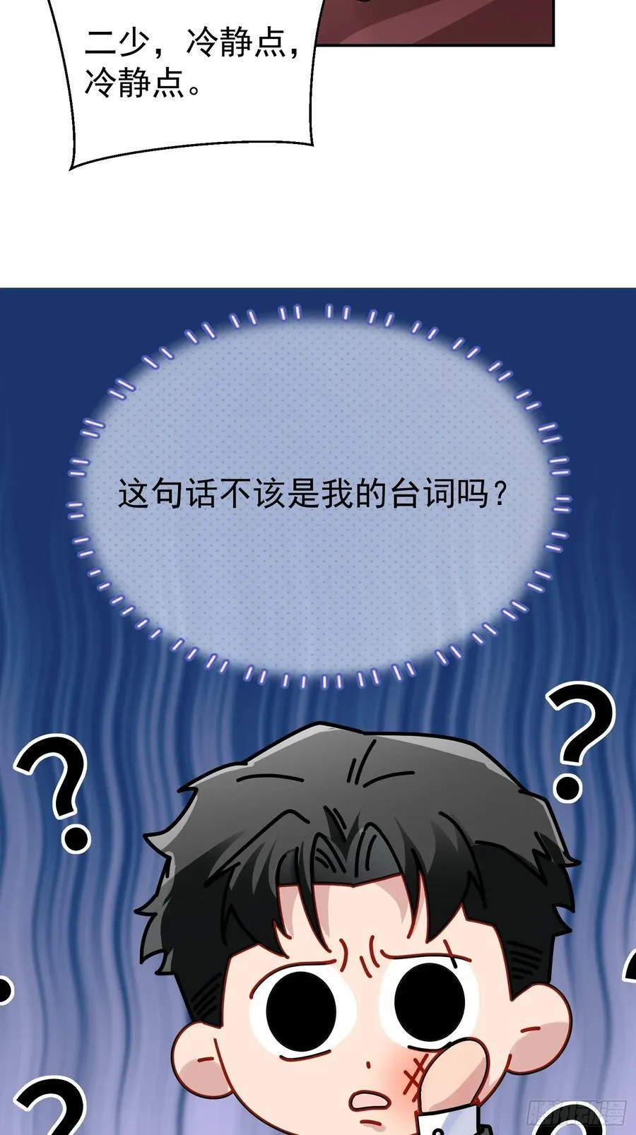 023-沉溺 第56页