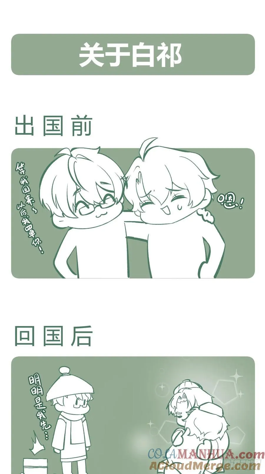 023-沉溺 第58页