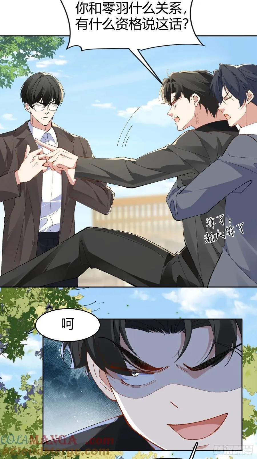 024-营救行动 第4页