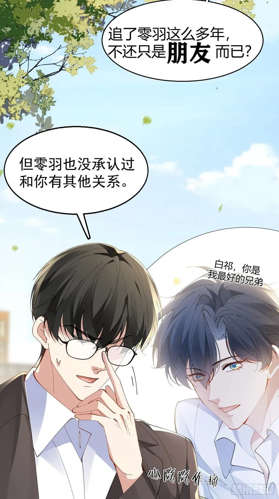 024-营救行动 第5页