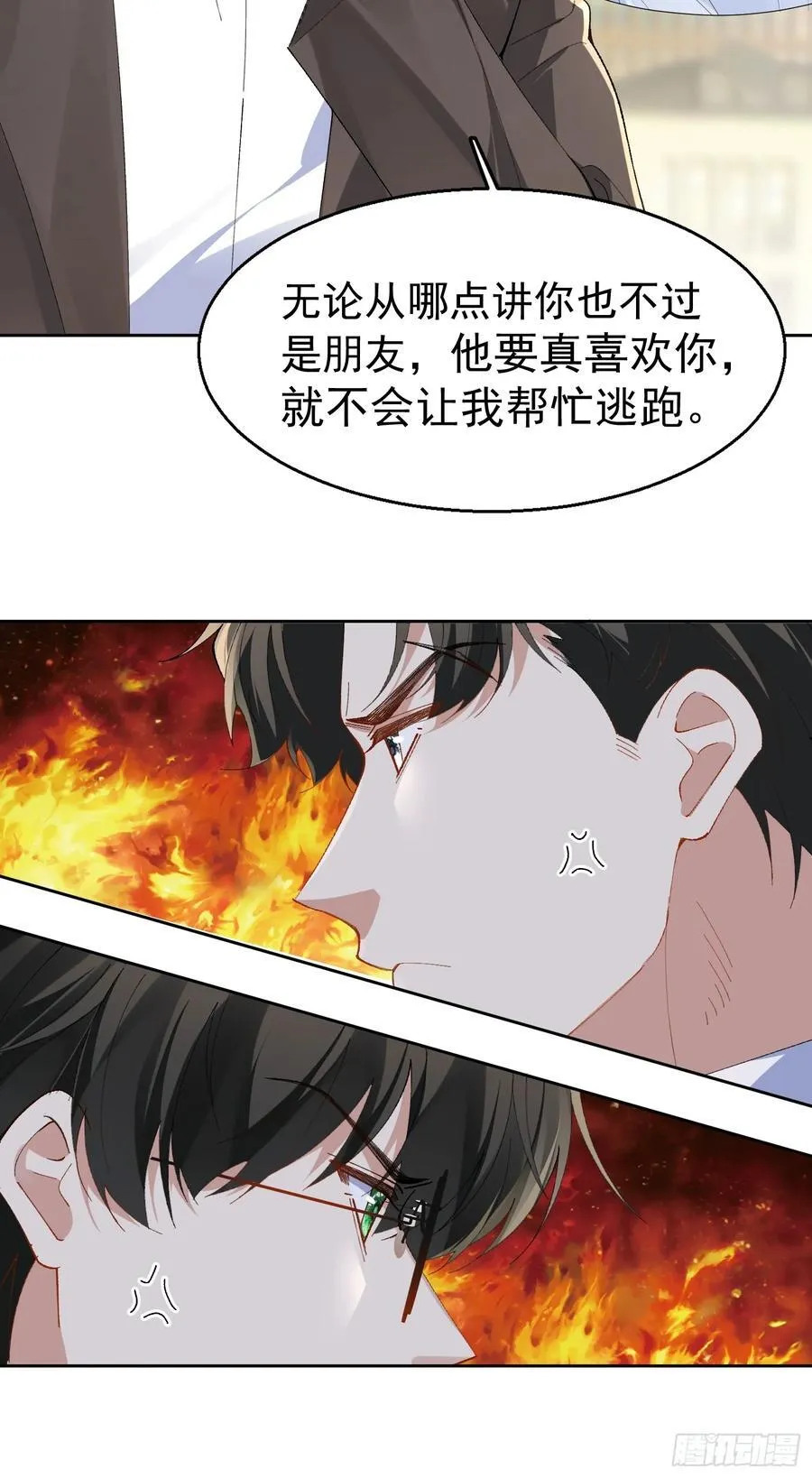 024-营救行动 第6页