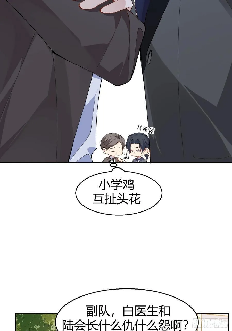 024-营救行动 第9页