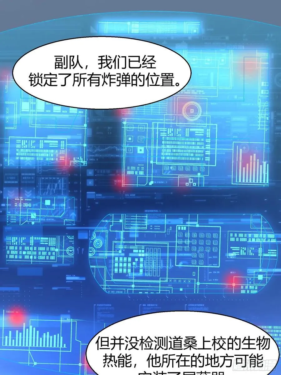 024-营救行动 第12页