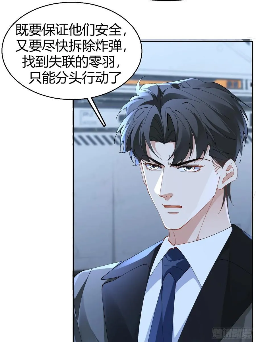 024-营救行动 第14页