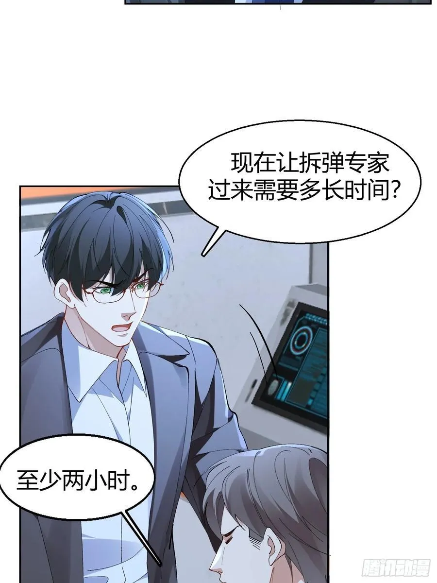 024-营救行动 第15页