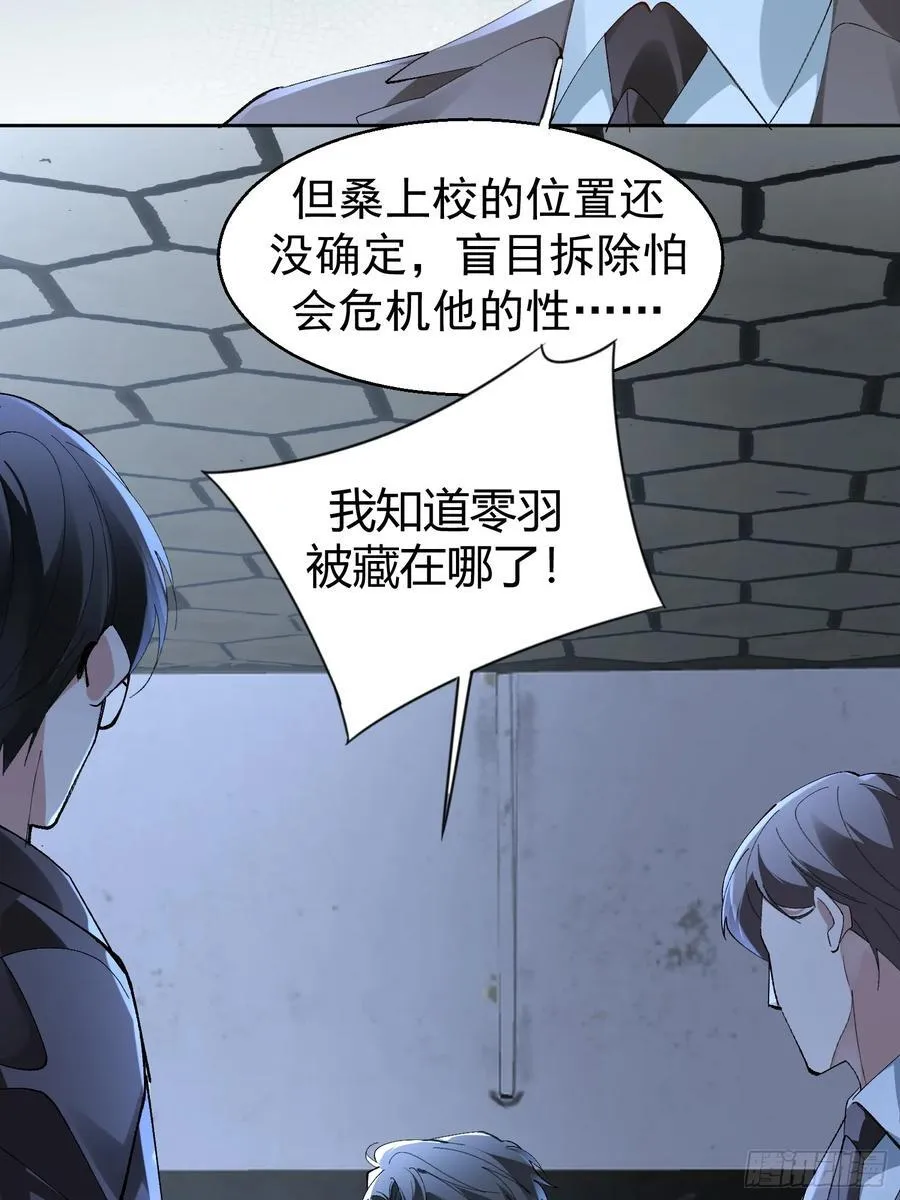 024-营救行动 第17页