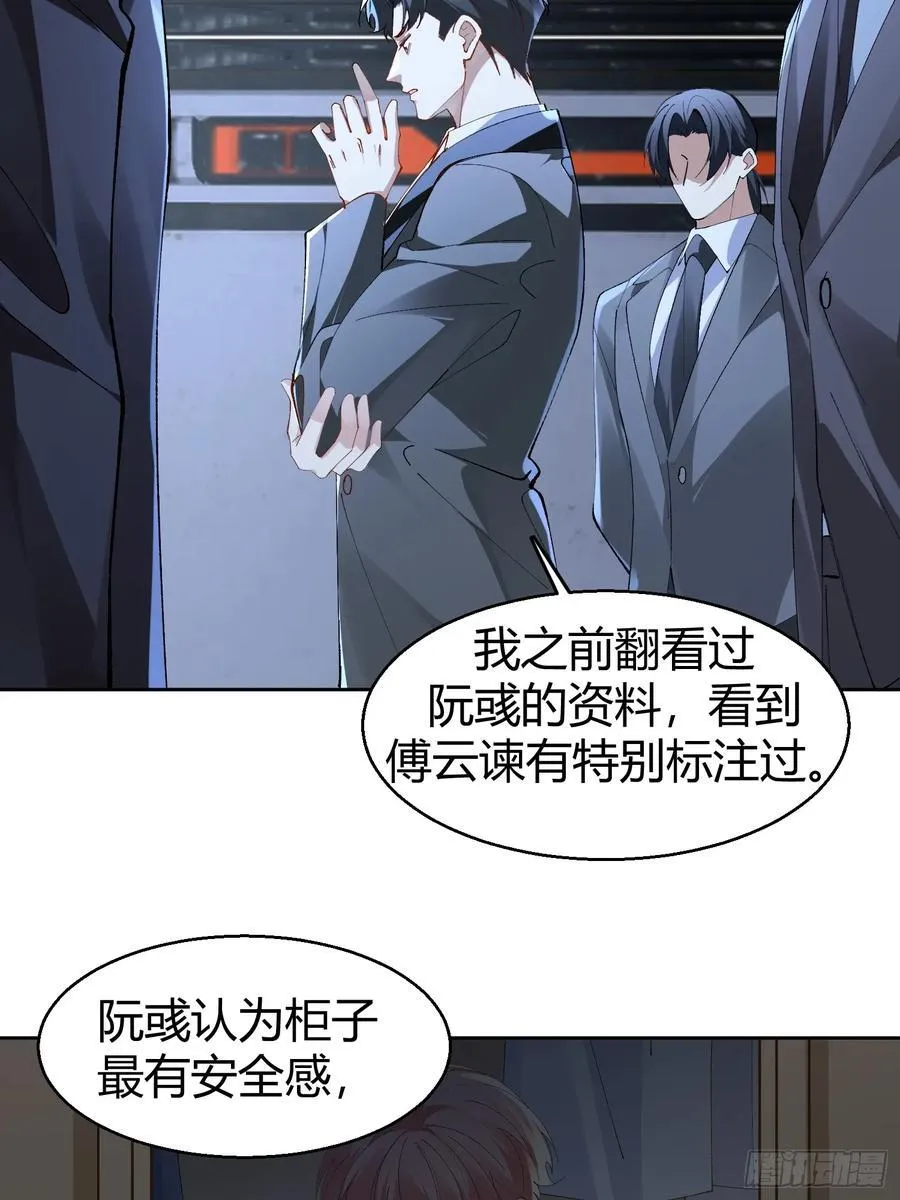 024-营救行动 第18页