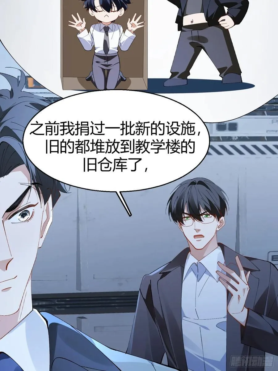 024-营救行动 第20页