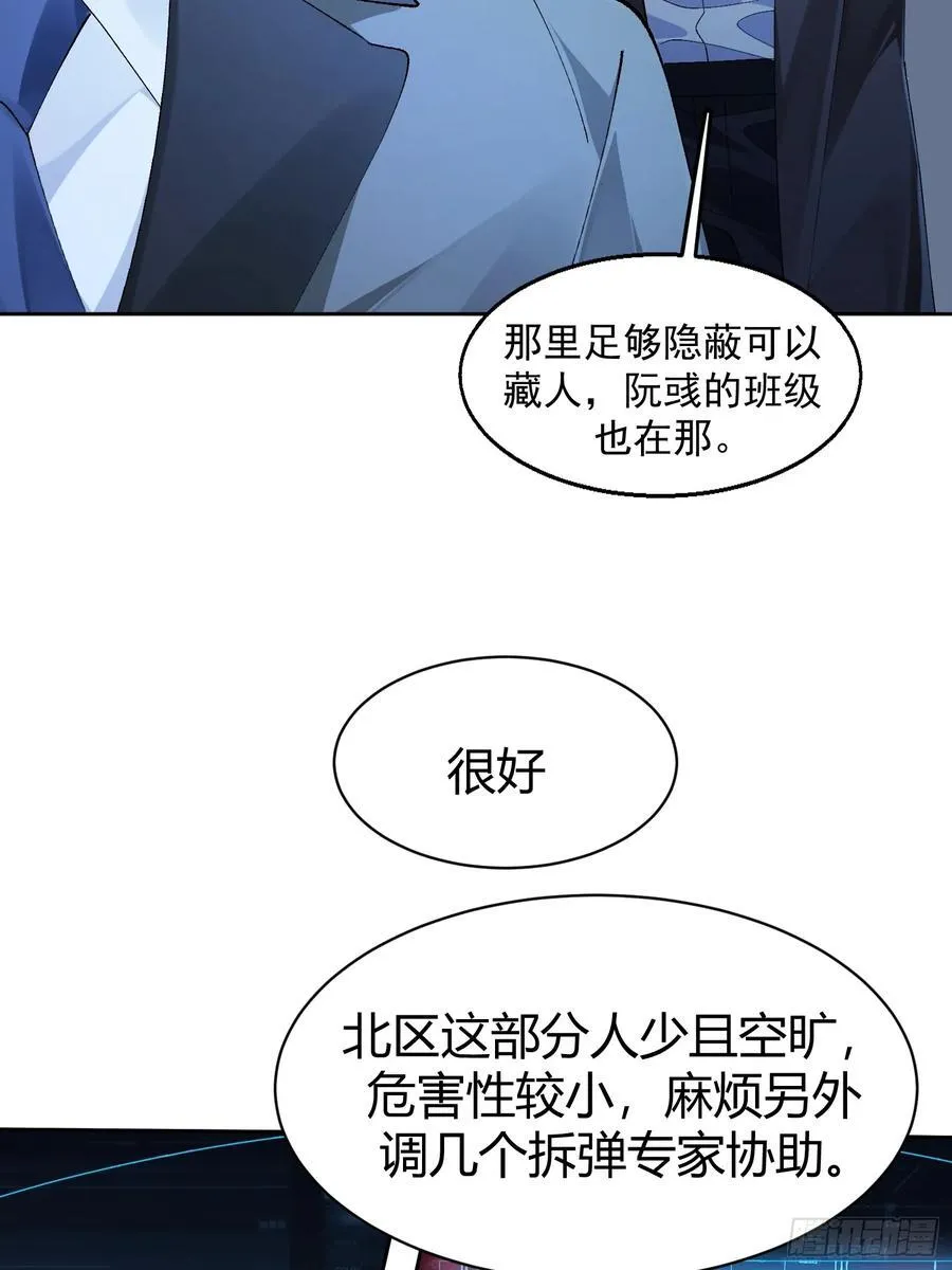 024-营救行动 第21页