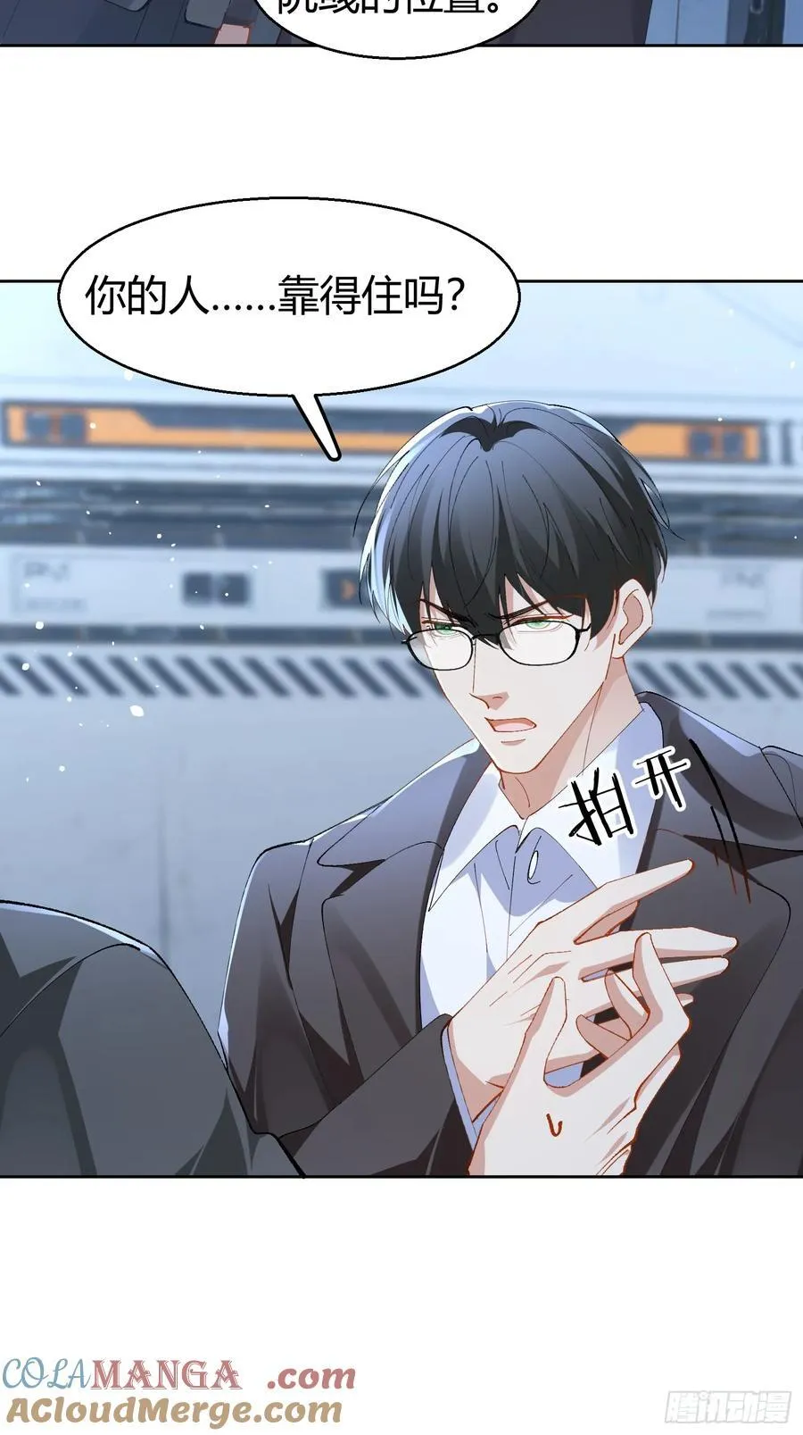 024-营救行动 第25页