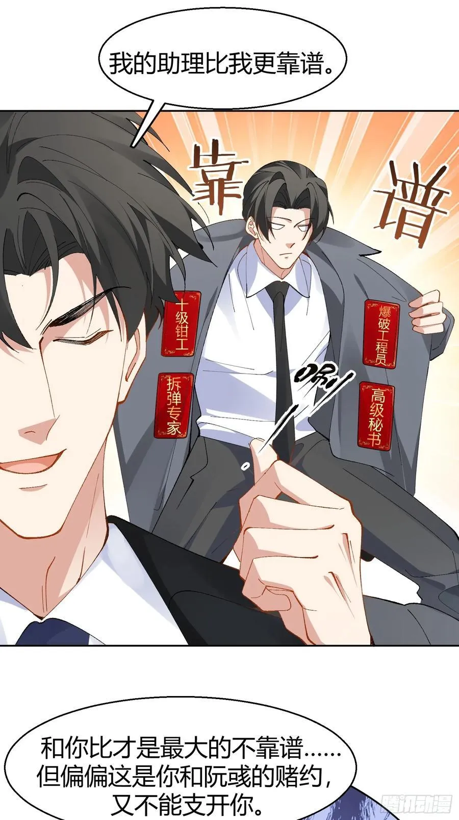 024-营救行动 第26页