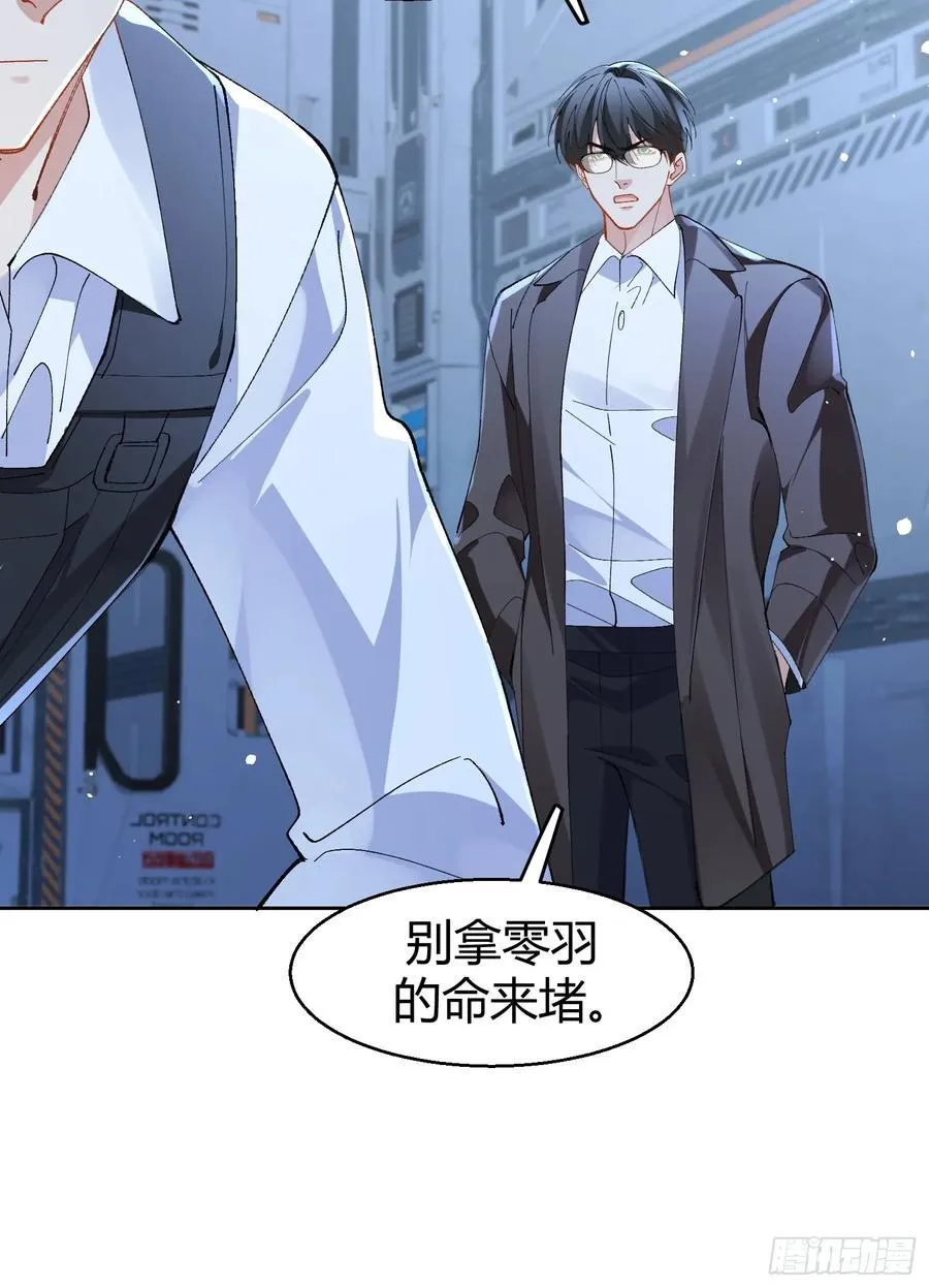 024-营救行动 第30页