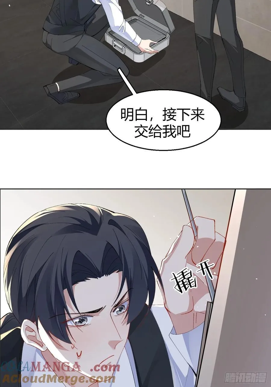 024-营救行动 第37页
