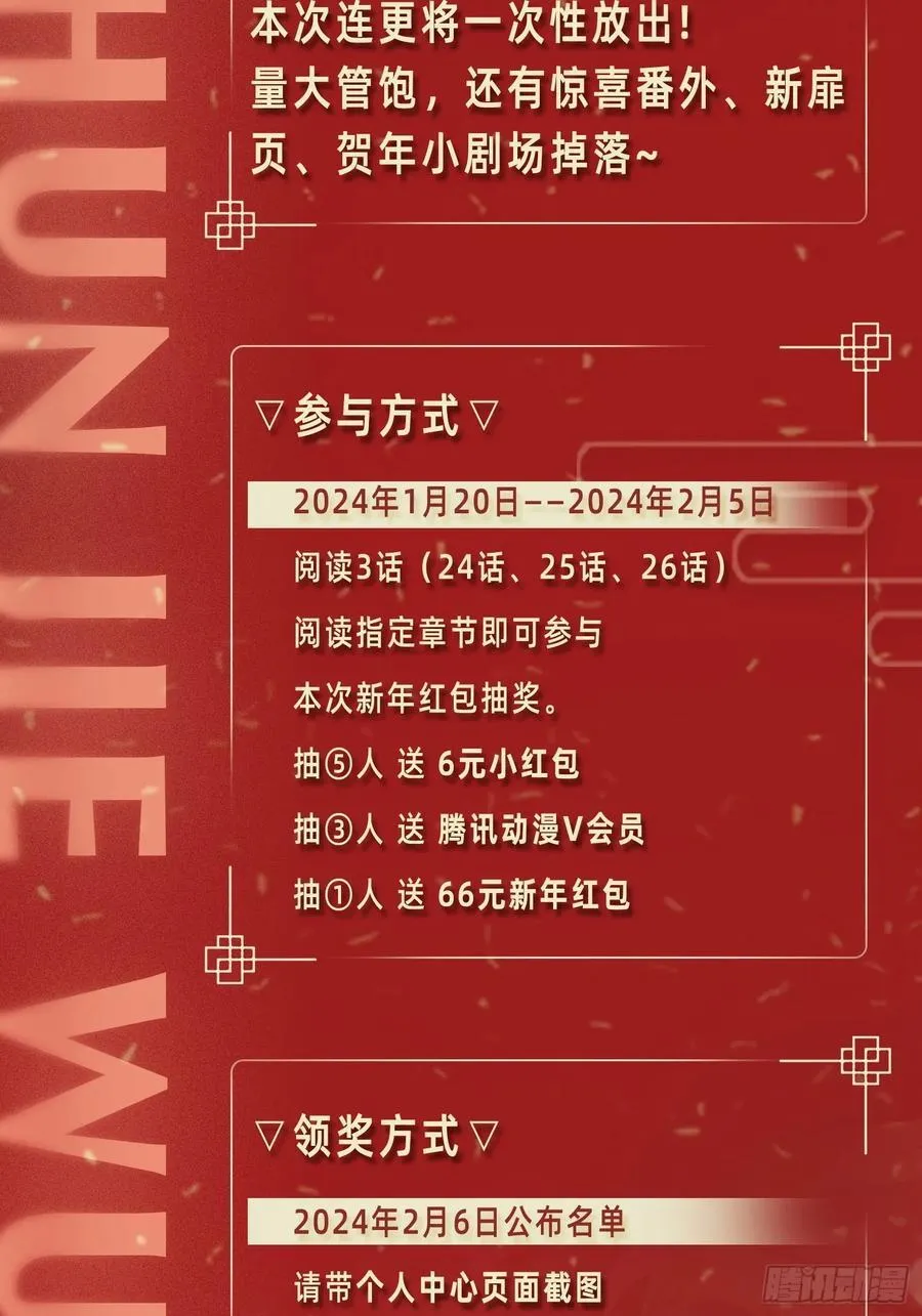 024-营救行动 第47页