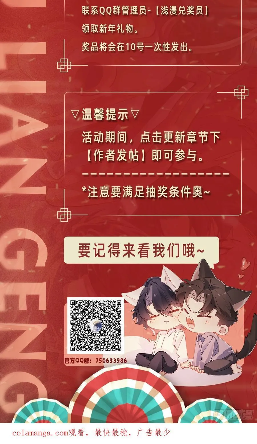 024-营救行动 第48页