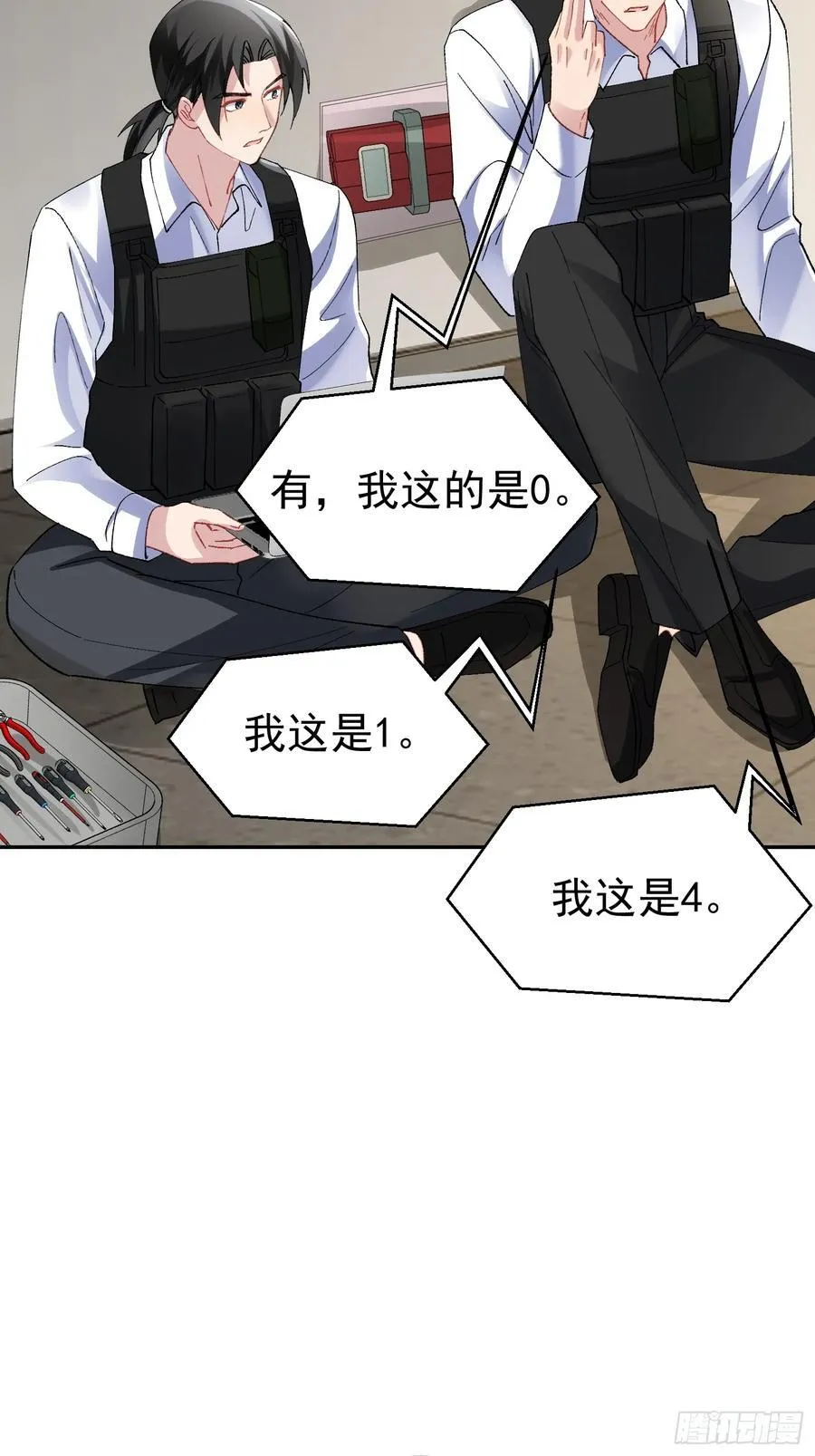 025-生死倒计时 第6页