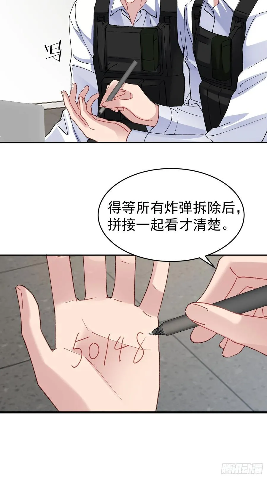 025-生死倒计时 第8页