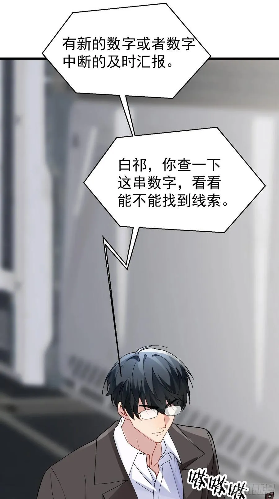 025-生死倒计时 第9页