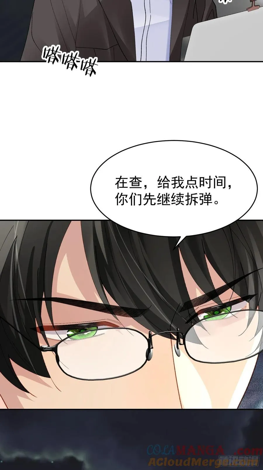 025-生死倒计时 第10页