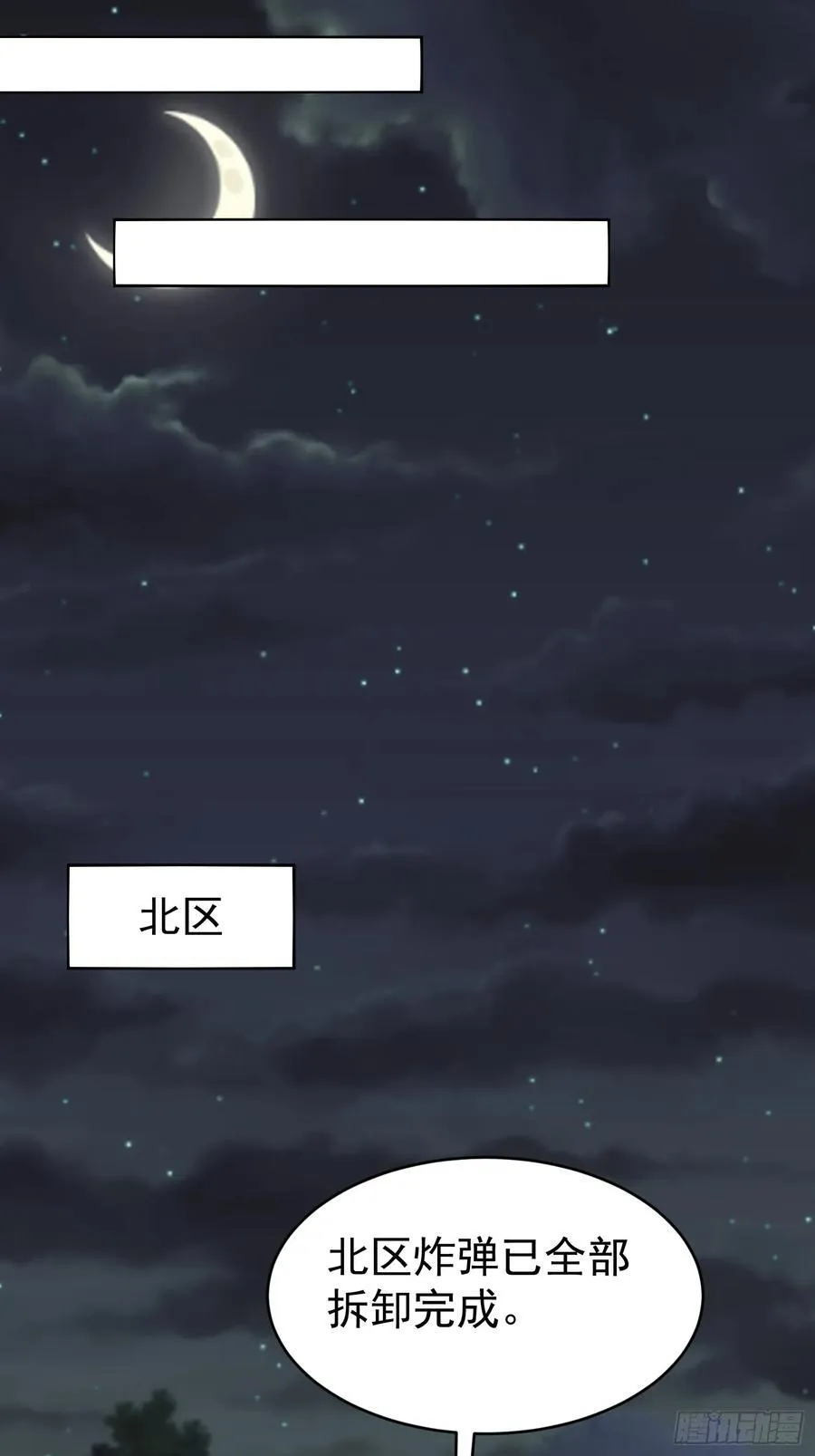 025-生死倒计时 第11页