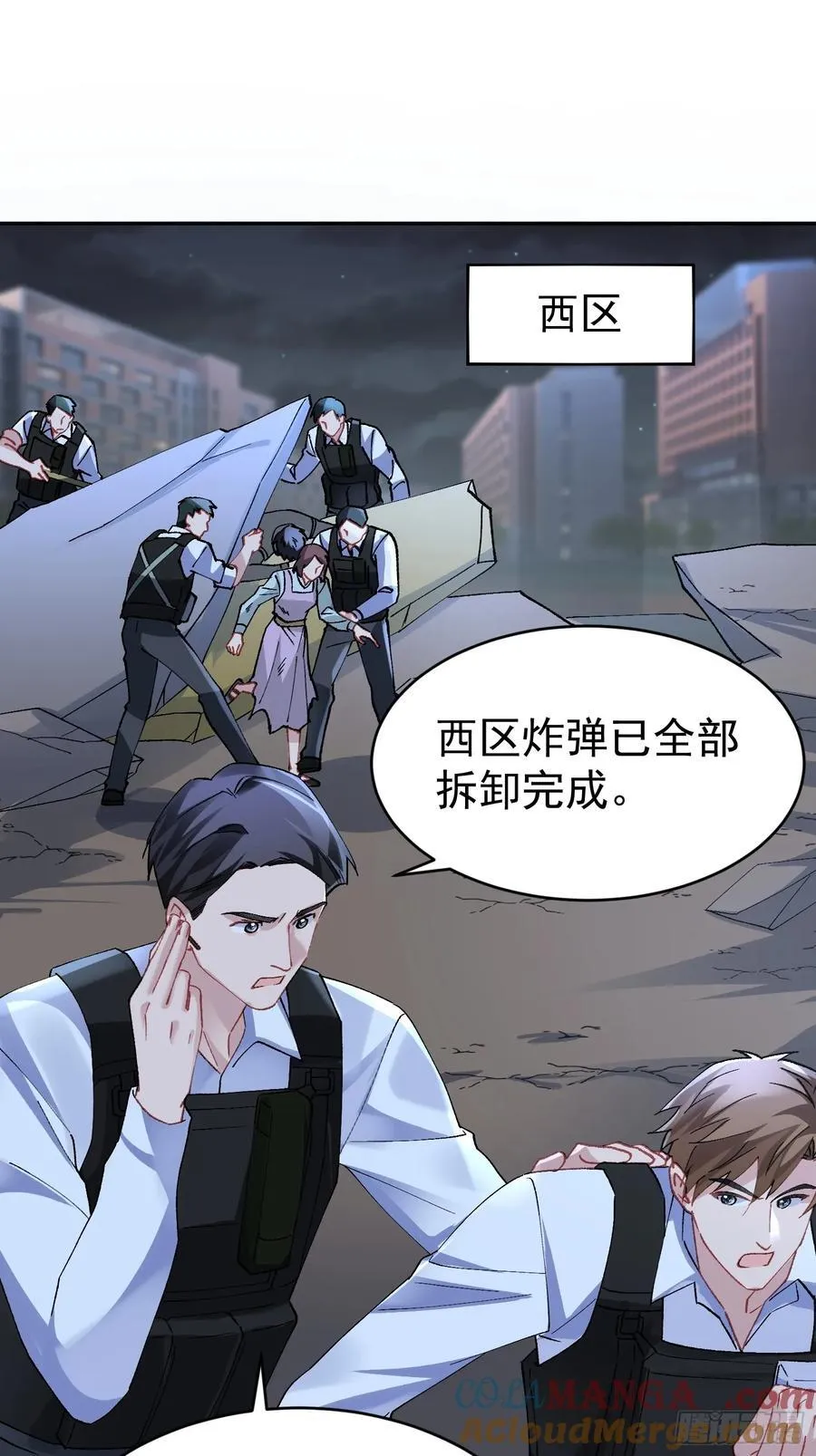 025-生死倒计时 第13页