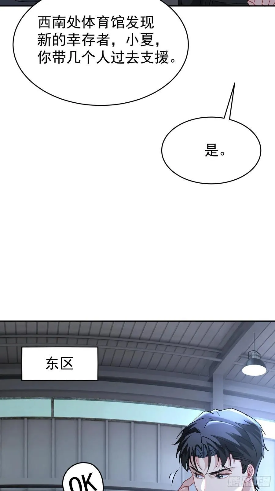 025-生死倒计时 第14页