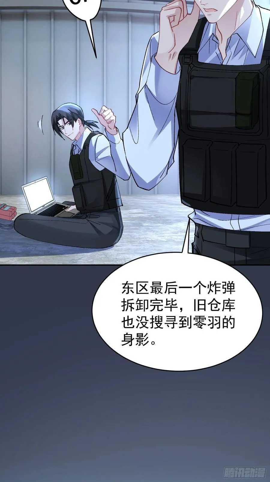 025-生死倒计时 第15页