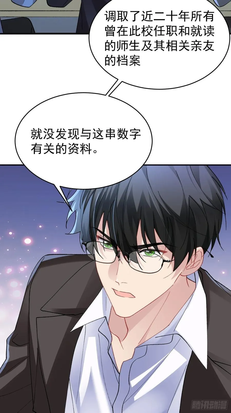 025-生死倒计时 第17页