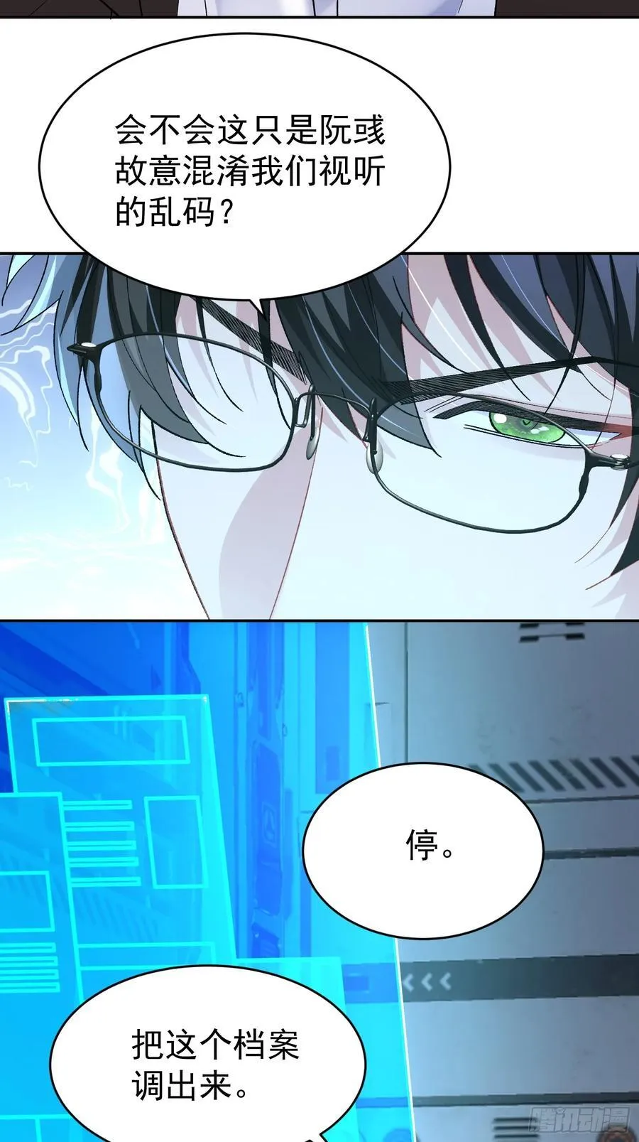 025-生死倒计时 第18页