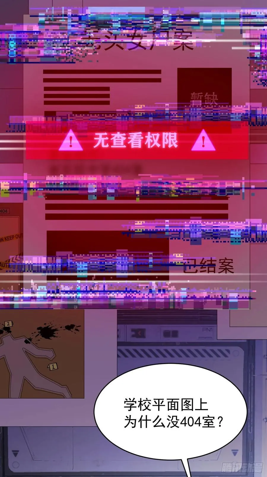 025-生死倒计时 第20页