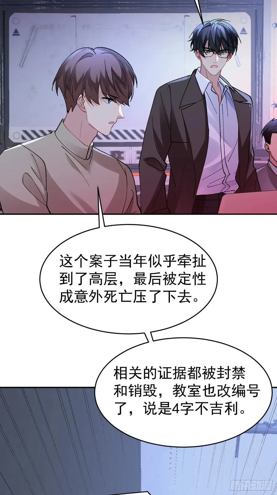 025-生死倒计时 第21页