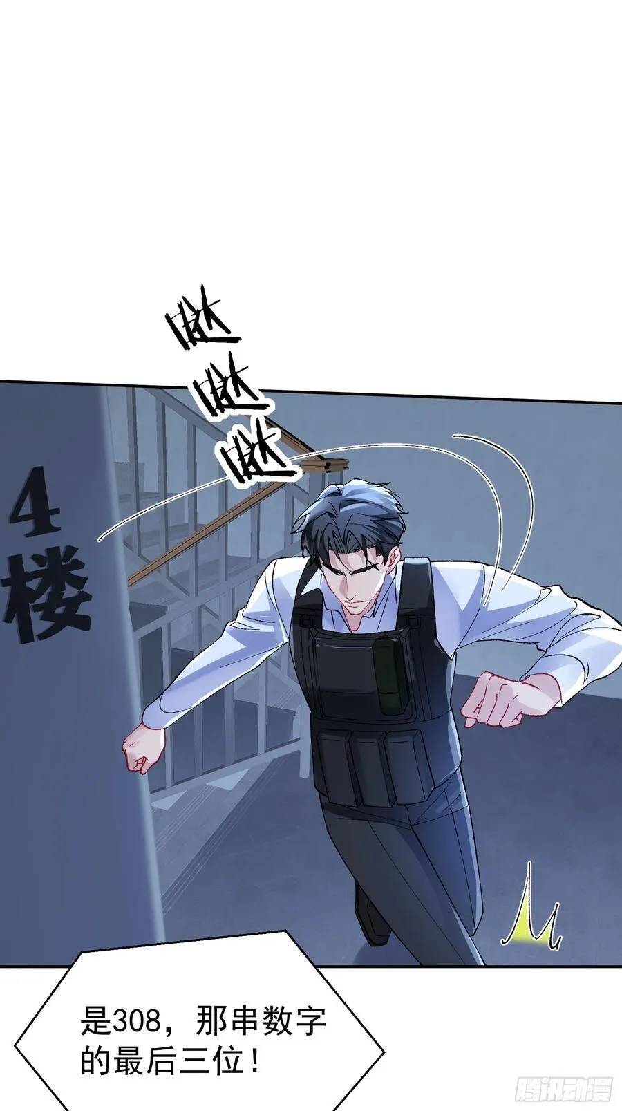 025-生死倒计时 第23页