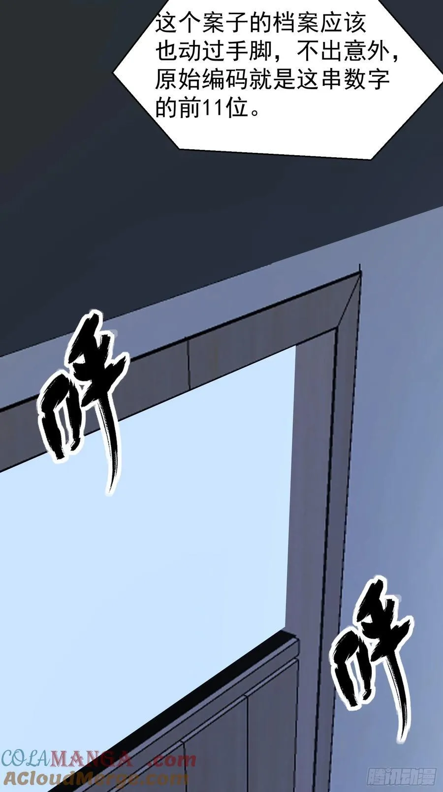 025-生死倒计时 第25页