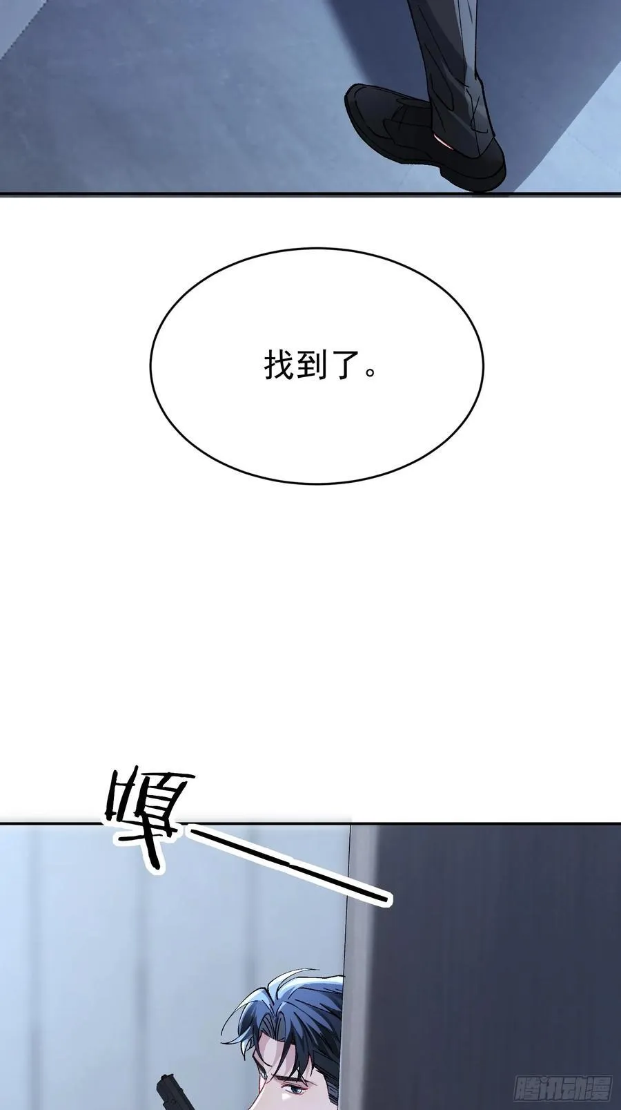 025-生死倒计时 第27页