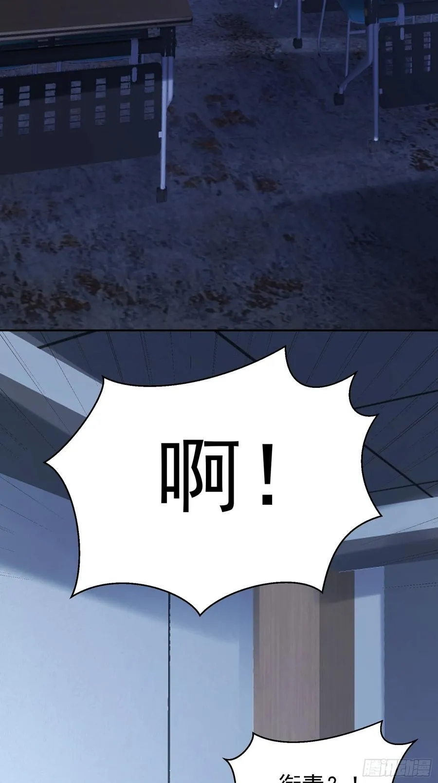 025-生死倒计时 第29页