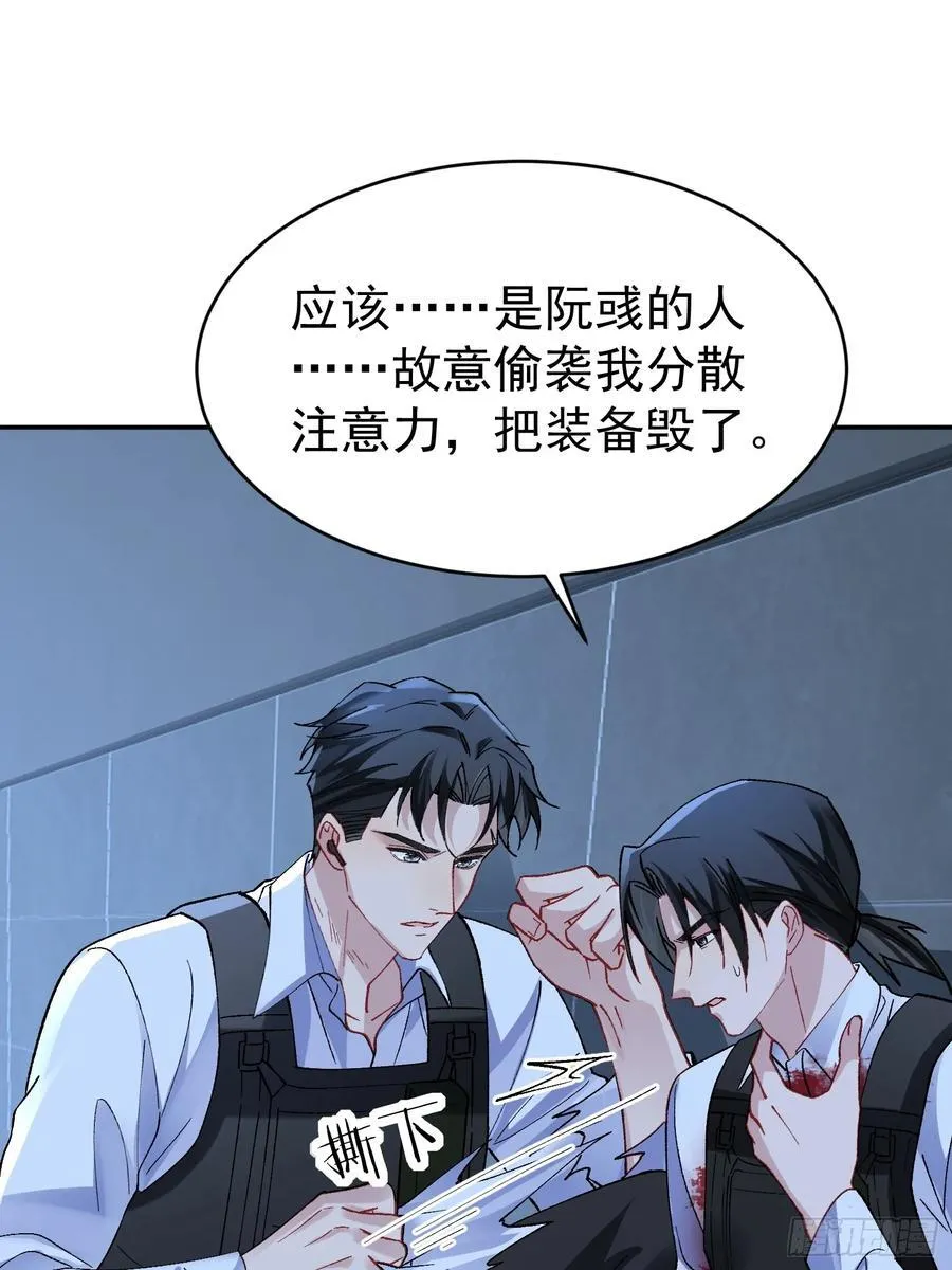 025-生死倒计时 第32页