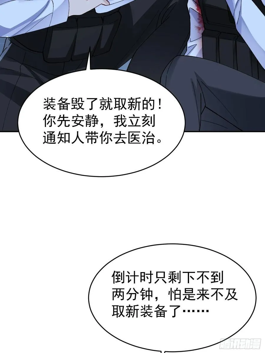 025-生死倒计时 第33页