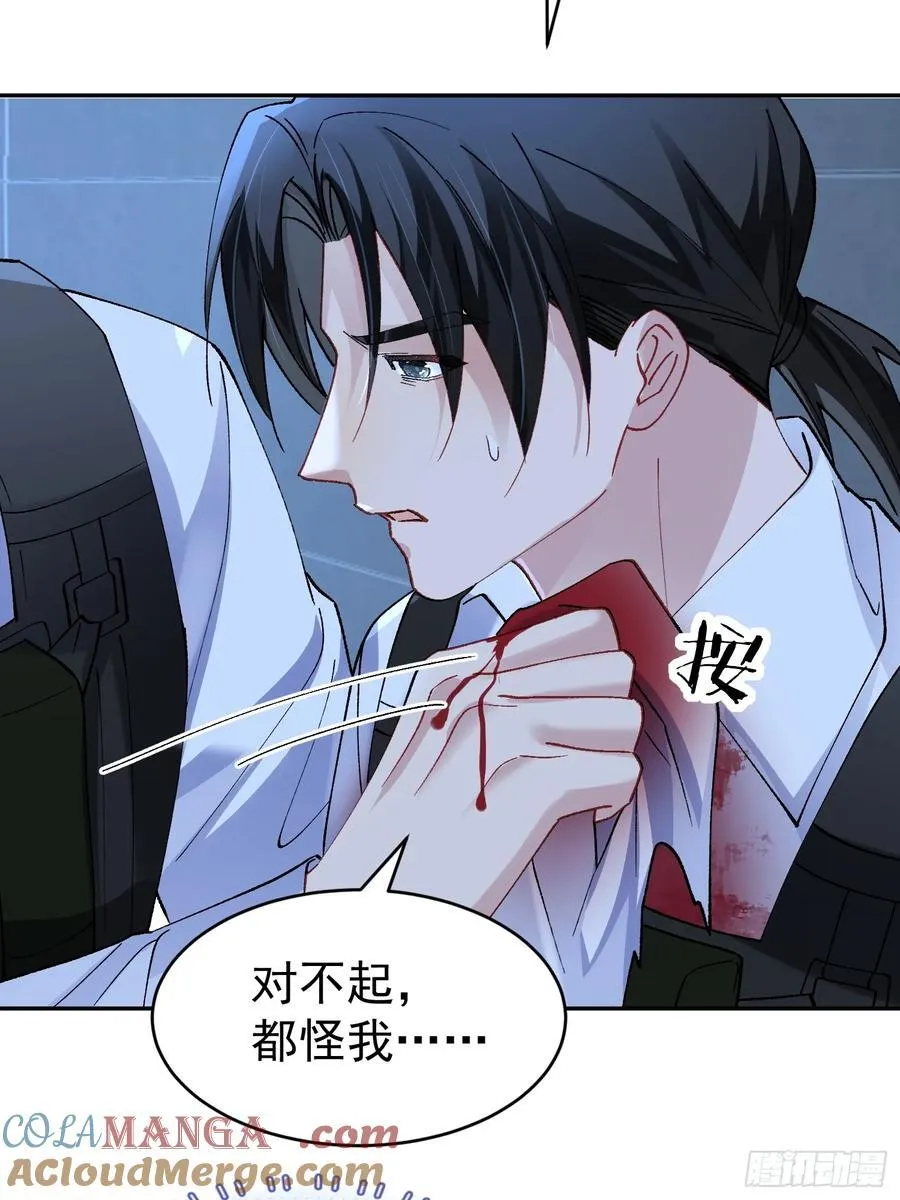 025-生死倒计时 第34页