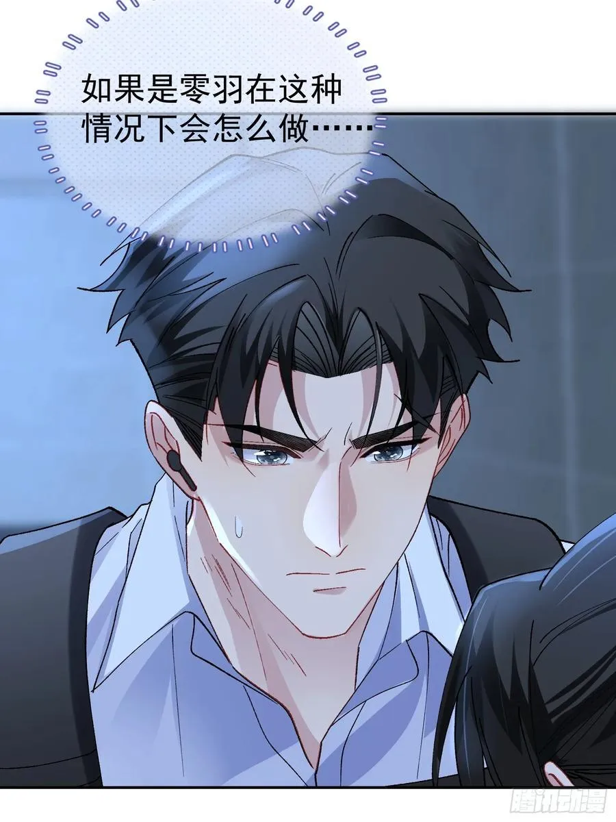 025-生死倒计时 第35页
